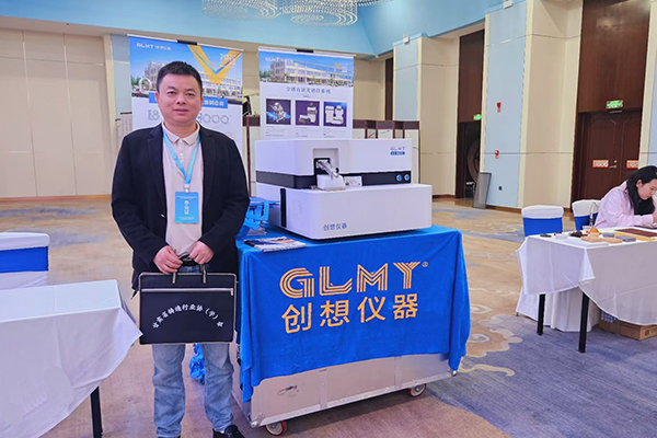 GLMY創想儀器展臺