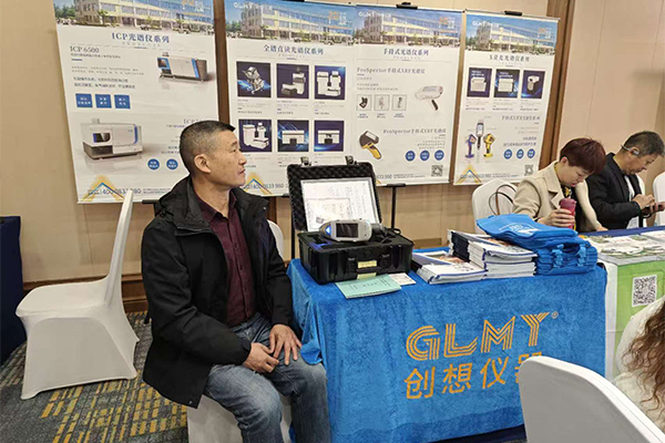 GLMY創想儀器展位-交流學習