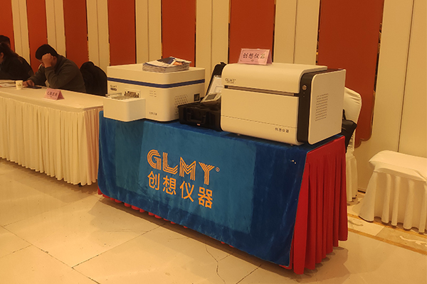 GLMY創(chuàng)想儀器為嘉賓展示我司優(yōu)質產品